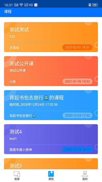 easy show平台版 easy showapp下载
