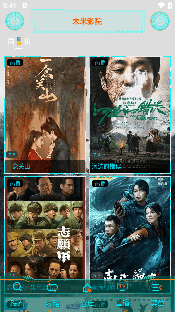 未来影院app下载