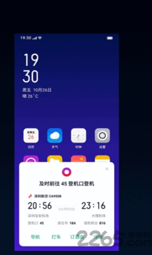智能助理breeno