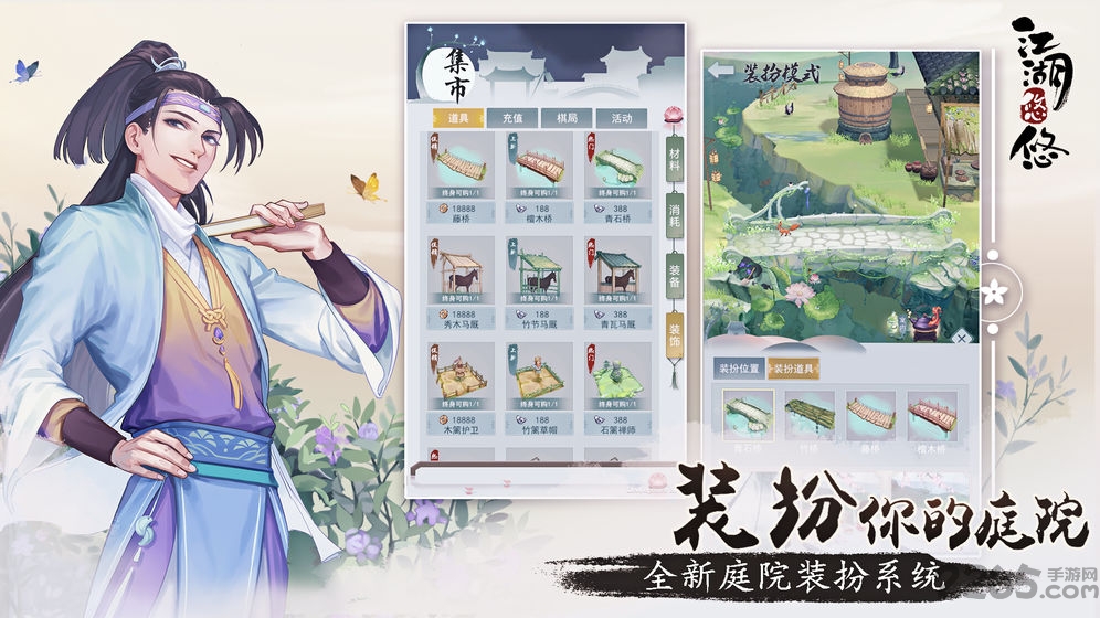 江湖悠悠taptap版 tap游戏江湖悠悠下载