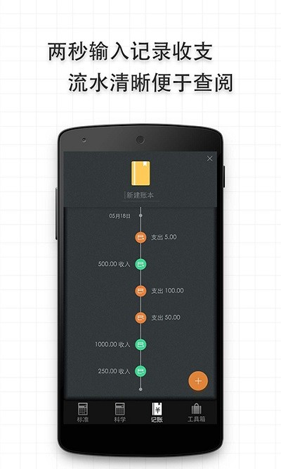 多多计算器手机版(ido calculators)
