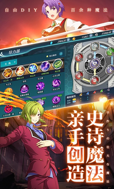 果盘空之轨迹手游