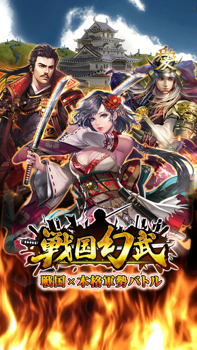 战国幻武手游最新版