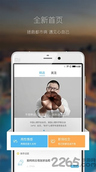 inme心迹手机版