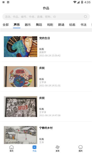 艺朵云美育在线客户端