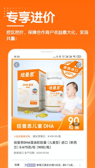 艾科进货宝app