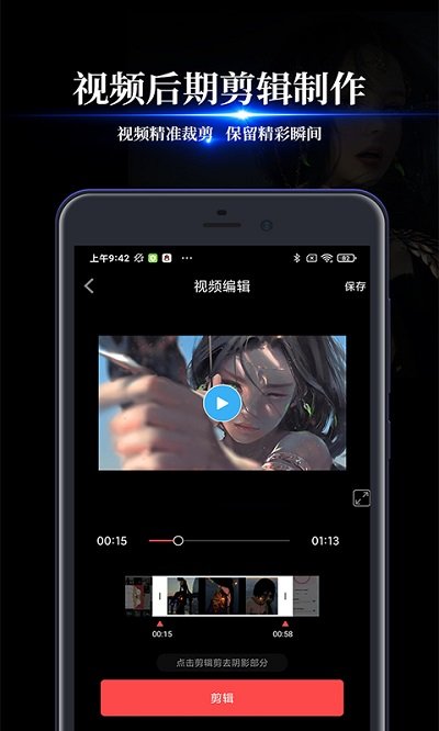 录屏大师软件