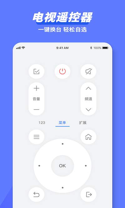 万能遥控器隆通客户端