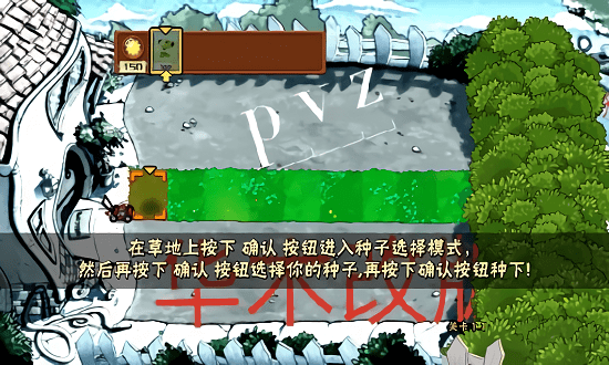 植物大战僵尸老八美食版官方正版