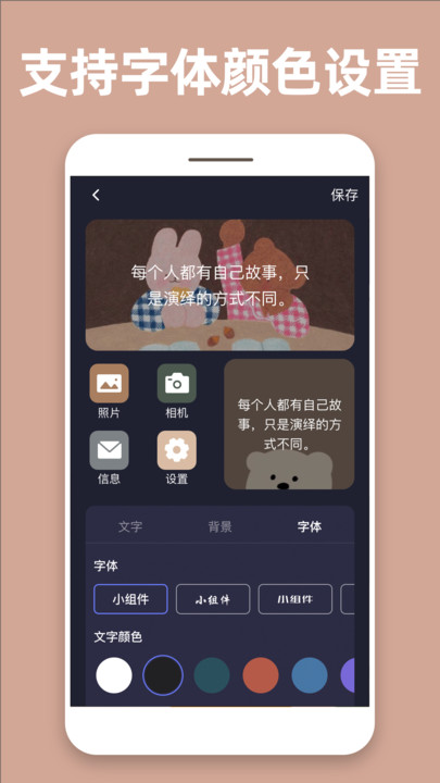 透明魔力小组件手机版