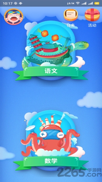 新华同步学下载安装