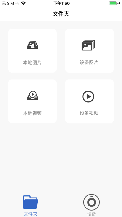 DA智联系统官方版 DA智联系统app下载