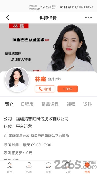 必途商学院软件下载