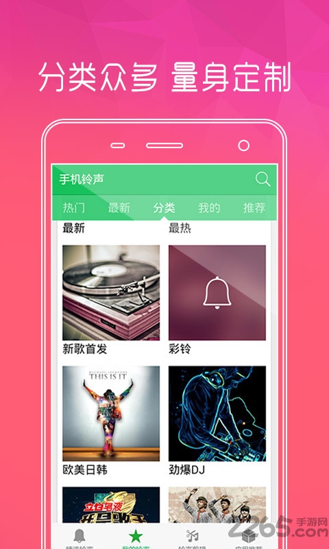 讯飞手机铃声app手机版