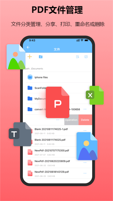 金闪pdf手机版