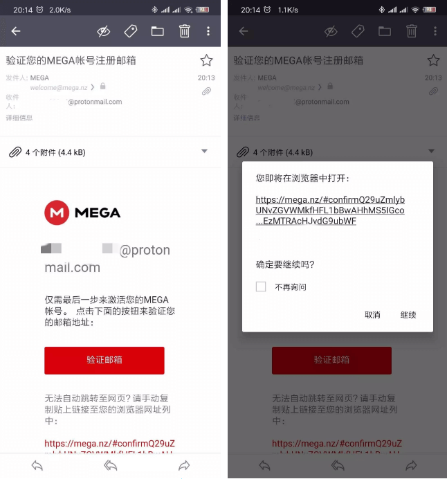 MEGA如何使用教程