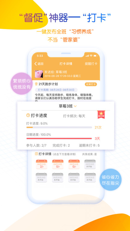 内蒙古和校园下载安装