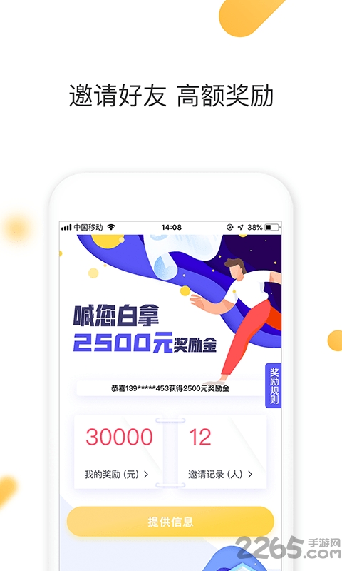 美仓app客户端