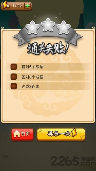 成语小剑剑2游戏赚钱版