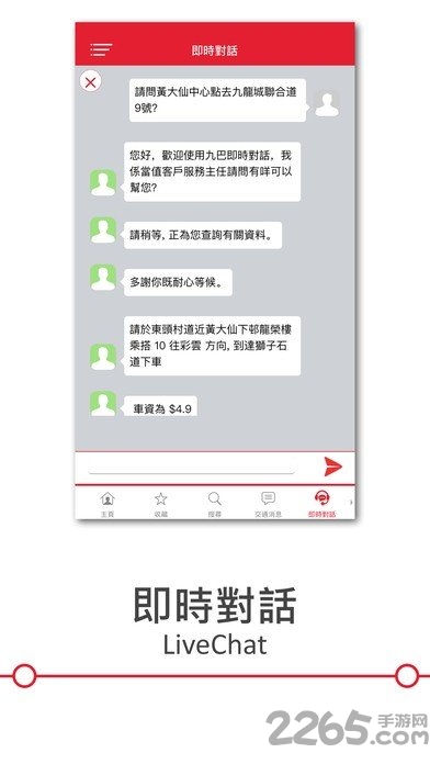 kmb巴士app最新版下载