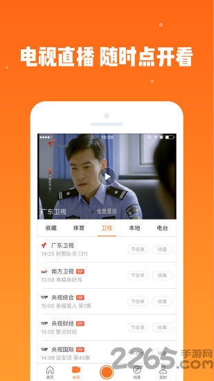 悦tv会员免费版