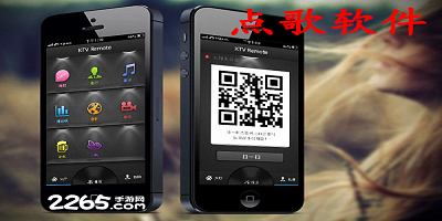 点歌软件