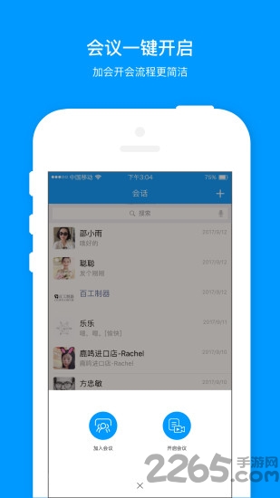 笔声互动app下载