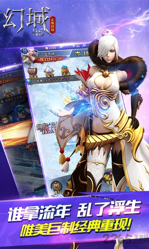 幻城h5九游版