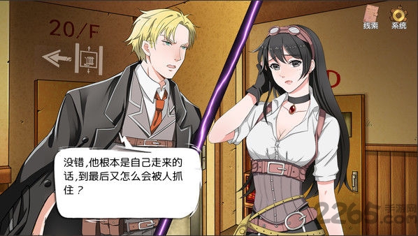 小林正雪复仇之密室手机版