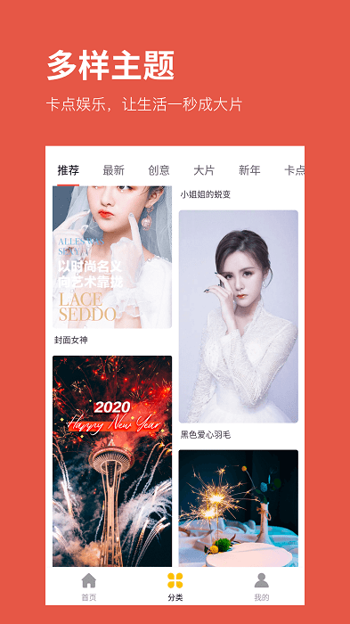 卡点软件app