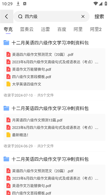 万能工具箱pro免费版