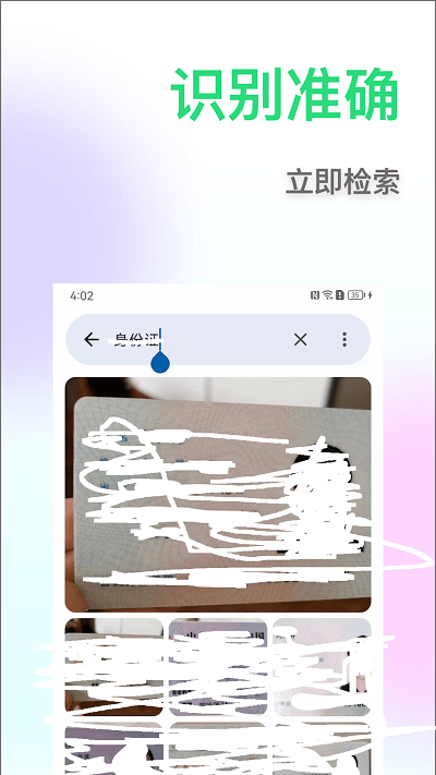 相册搜图助手app