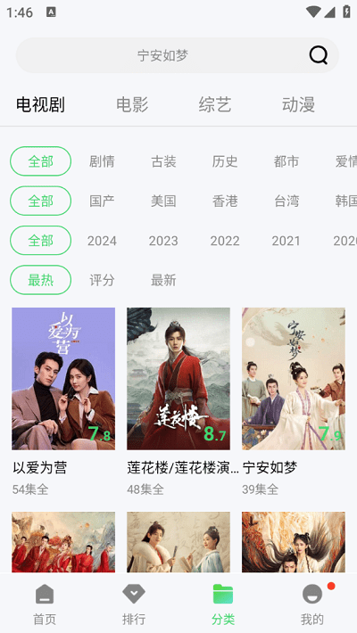 翡翠影视官方正版