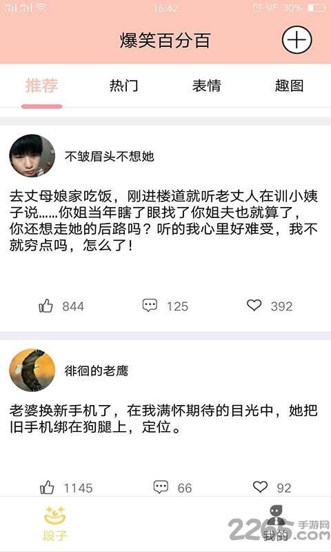 爆笑百分百app