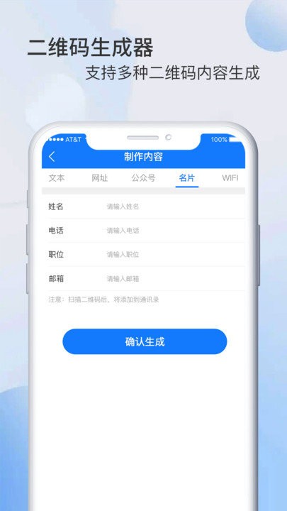 草榴二维码生成器手机版