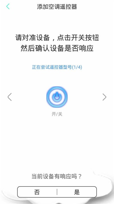 旋风电视遥控器官方版