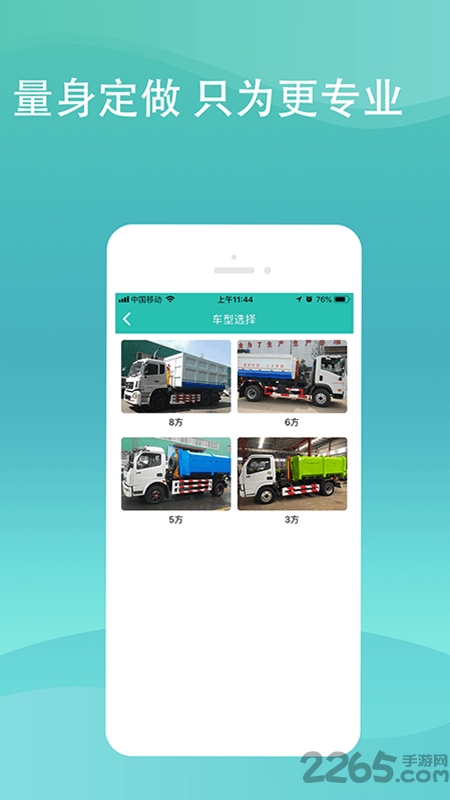 卓道环保在线app