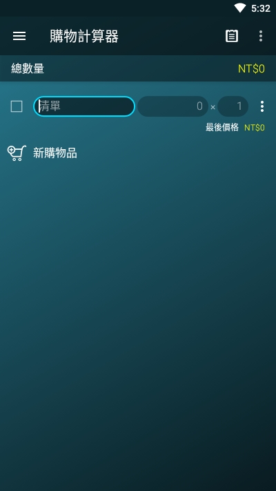 多功能计算器app