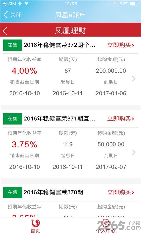 社区e商户app