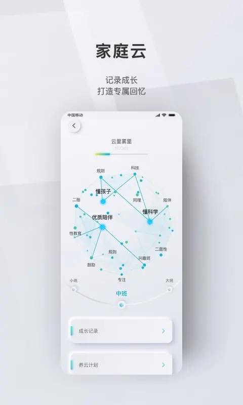 问向家长app下载