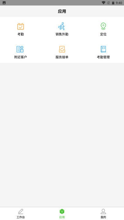 亿建通协同软件