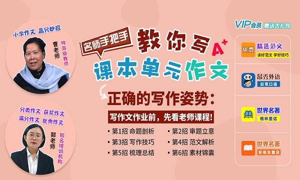 小学语文作文大全手机版