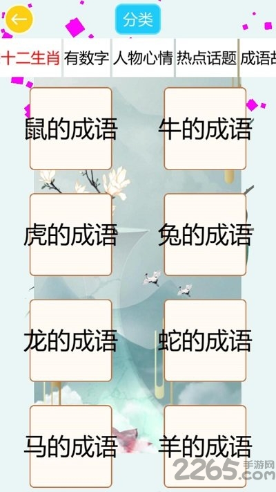 成语飞花令游戏最新版