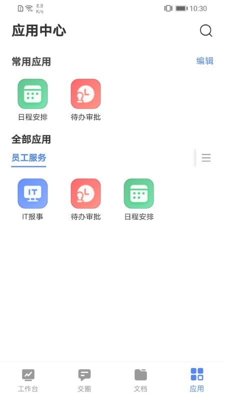云图梭app 云图梭软件下载