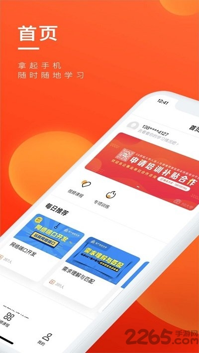 58同城大学app下载