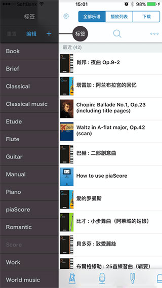 piascore怎么导入谱子 piascore导入谱子方法