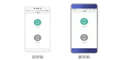 手机搬家app