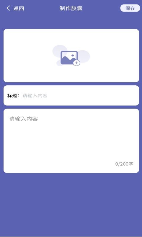 树洞秘密笔记秀官方版 树洞秘密笔记秀app下载