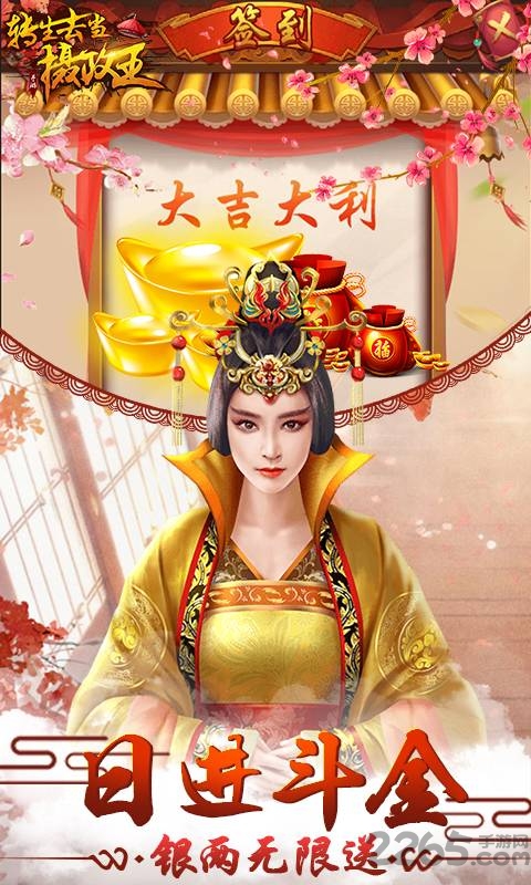 转生去当摄政王商城版