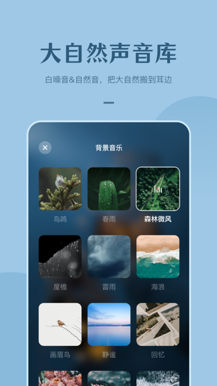 看见冥想app